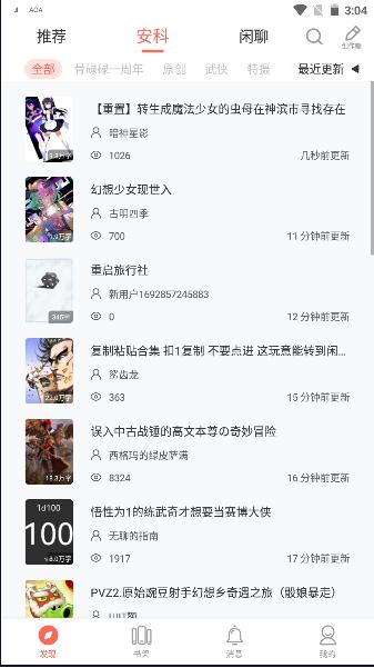 骨碌碌安科编辑器手机版 v1.2.8 安卓版本 v1.2.8 安卓版本
