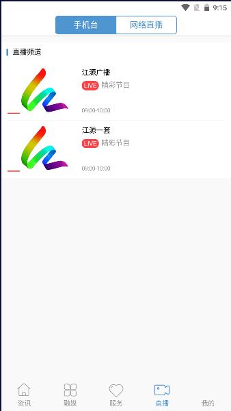 江源融媒app下载安装手机版最新2023 v1.0.4 安卓版 v1.0.4 安卓版