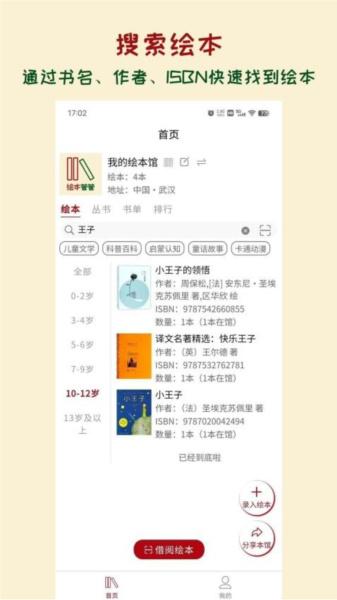 绘本管管  v5.0.4
