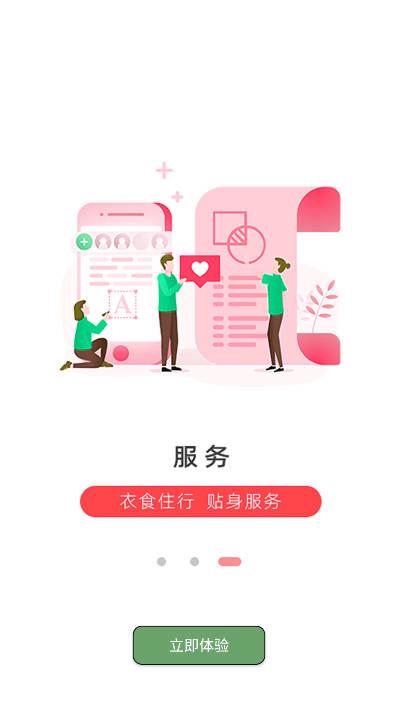 汉水襄阳新闻客户端 v1.3.1 官方安卓版 v1.3.1 官方安卓版