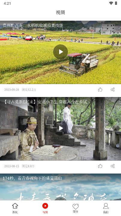 安龙融媒体app v1.0.0 安卓手机版 v1.0.0 安卓手机版