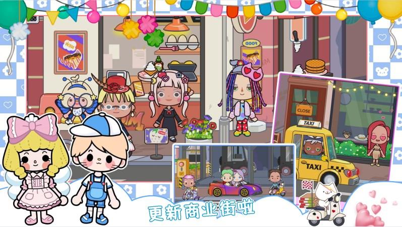 我的城市童话世界最新版2024 v1.30 安卓版 v1.30 安卓版