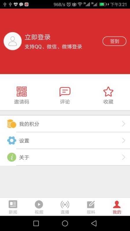 三峡手机台  v4.2.4