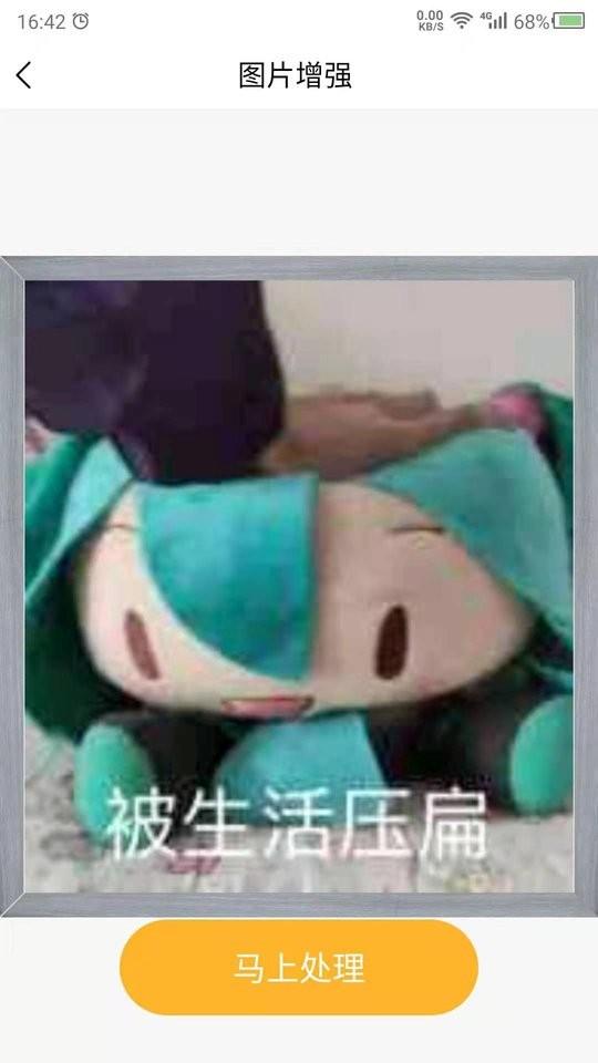 数创模糊照片修复  v3.5.4