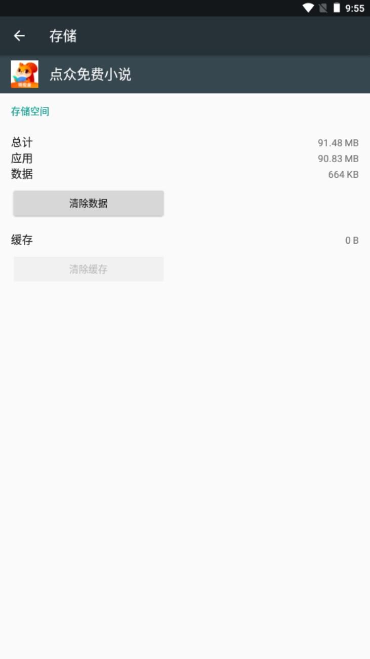 点众免费小说app免费下载 v1.1.0.144 手机版