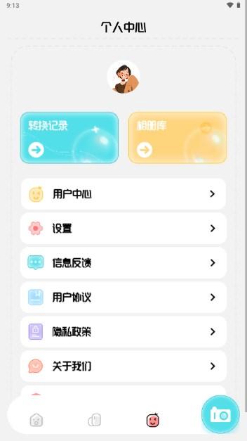 巧影相机app最新版 v1.1 安卓版 v1.1 安卓版
