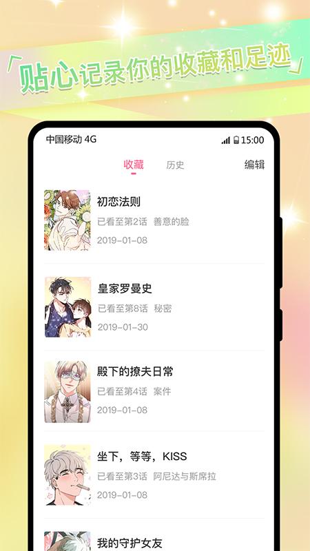 免耽漫画app官方正版 v3.1.10 安卓最新版 v3.1.10 安卓最新版