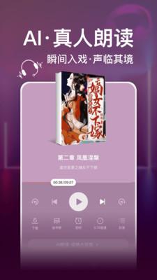 连尚阅读  v5.2.4