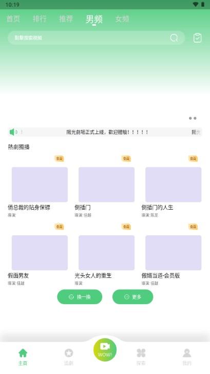 阳光剧场免费播放器下载 v1.0.0 安卓版 v1.0.0 安卓版