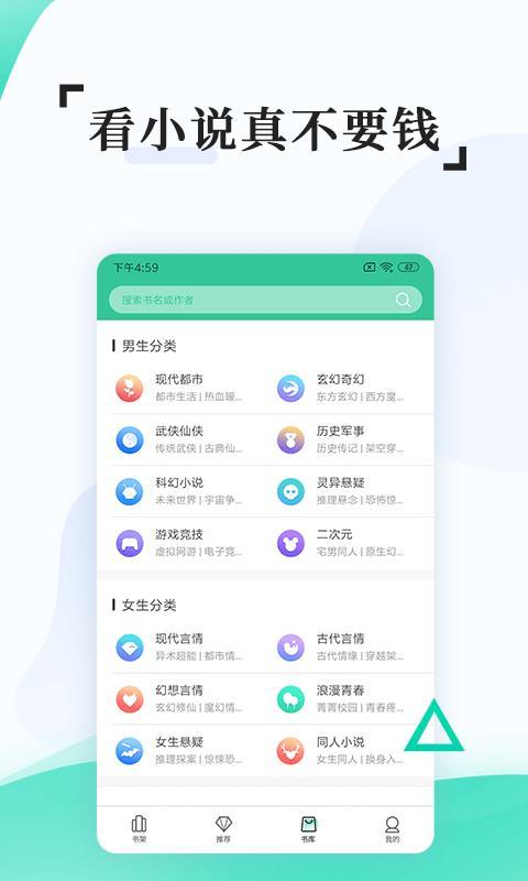 有趣全本免费小说  v3.1.3