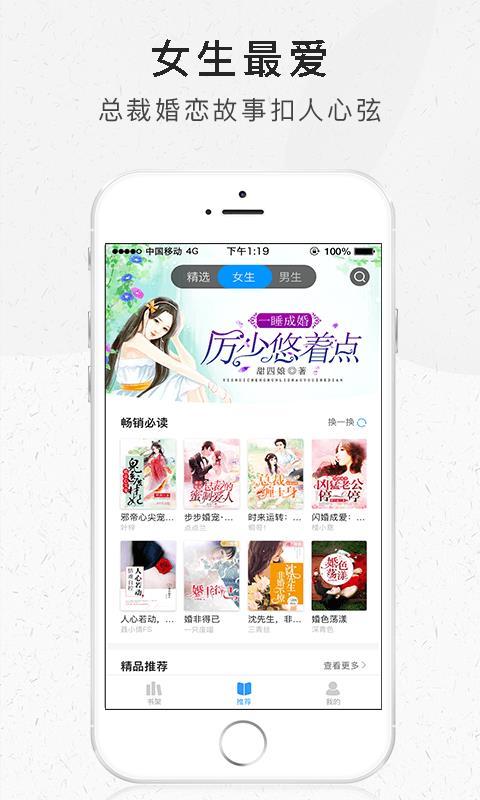 好看阅读  v3.2.4