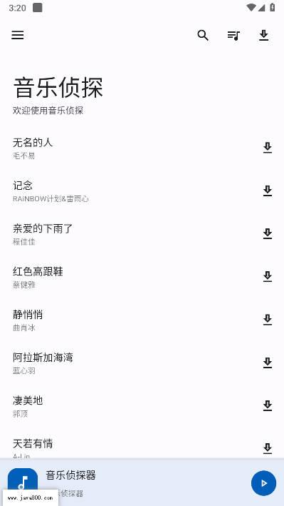 音乐侦探app免费版 v6.53.0 安卓最新版 v6.53.0 安卓最新版