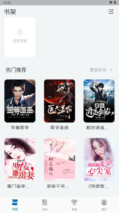 阅迷小说app免费阅读器 v10.0.5 最新版 v10.0.5 最新版