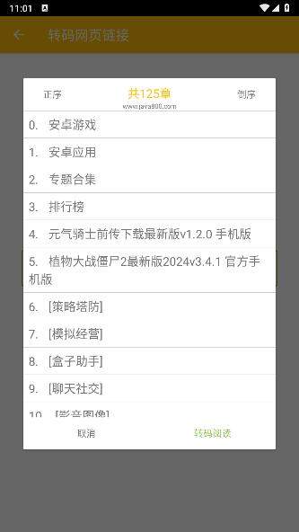 蛋皇阅读器最新版本 v3.6.533 中文免费版