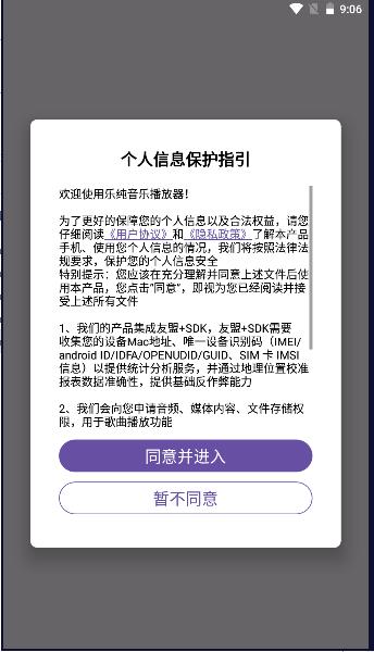 乐纯音乐播放器纯净版 v1.0.0 安卓版 v1.0.0 安卓版