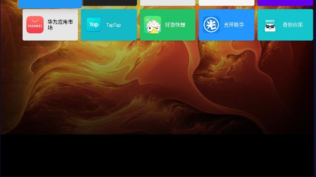 Leanback启动器电视版 v1.58 安卓中文版 v1.58 安卓中文版