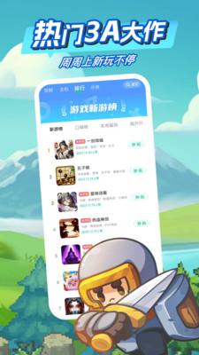 咪咕快游  v6.4.2