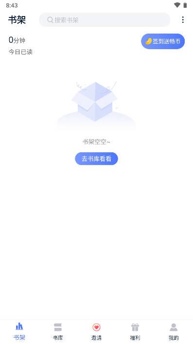 九天畅听软件 v1.9 官方安卓版