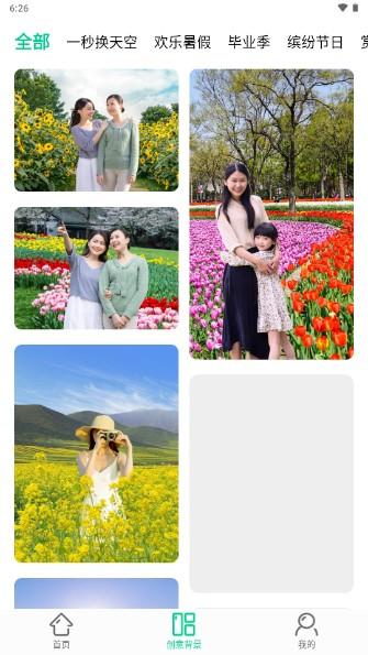 傲软抠图解锁会员无限去水印版 v1.7.7 最新版本 v1.7.7 最新版本