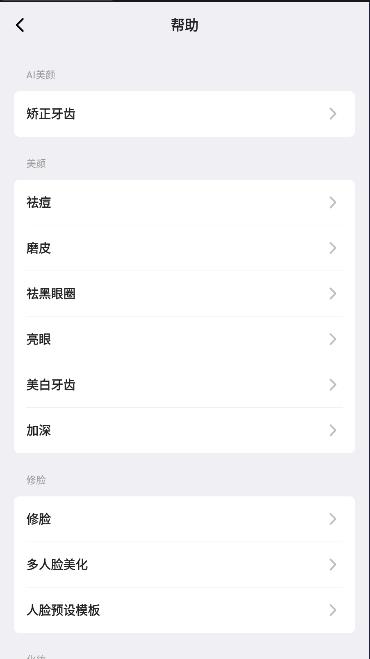 peachy修图软件直装高级版 v1.091.28 安卓免费版 v1.091.28 安卓免费版