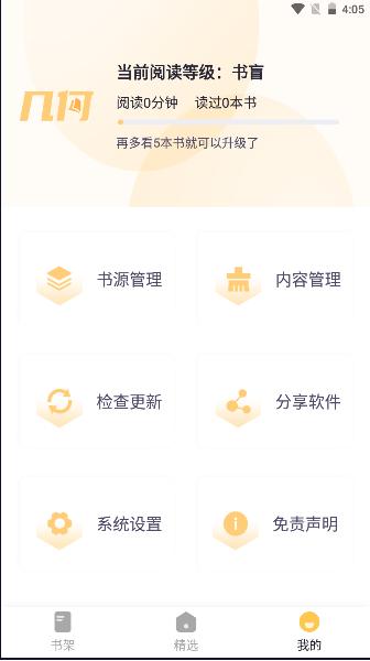 几何小说app下载最新版免费安装 v1.1.8 安卓版