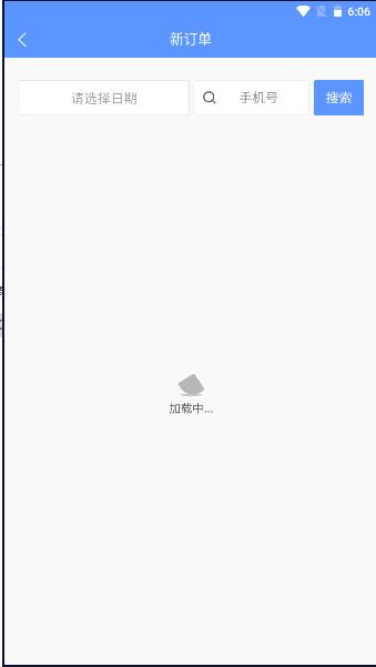蜂云环保垃圾回收平台APP v1.9.3 安卓版 v1.9.3 安卓版