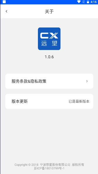慈星远望软件下载安装手机版 v1.0.6 官方安卓版 v1.0.6 官方安卓版