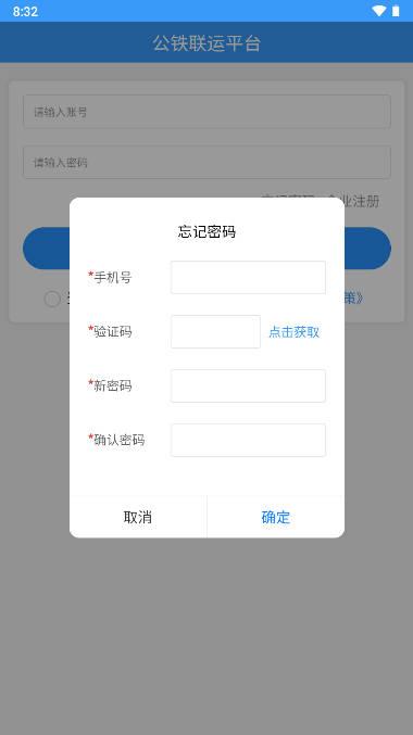 公铁联运物流app下载官方最新版 v1.0.6 安卓手机版 v1.0.6 安卓手机版
