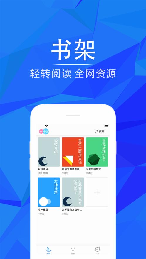 笔趣阁推广免广告软件 v1.0 安卓版 v1.0 安卓版