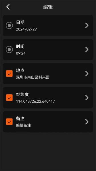 水印相机拍照打卡 