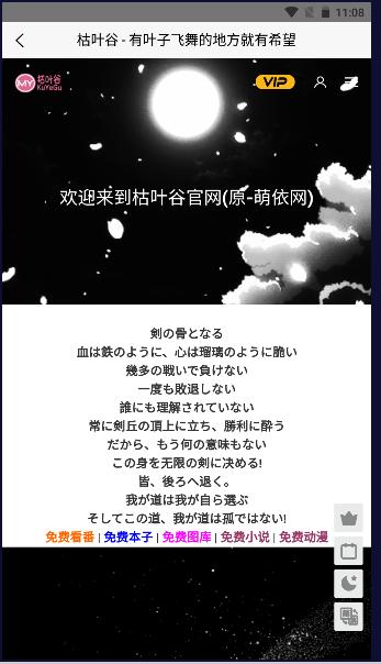 枯叶谷追番APP v1.0.1 安卓版