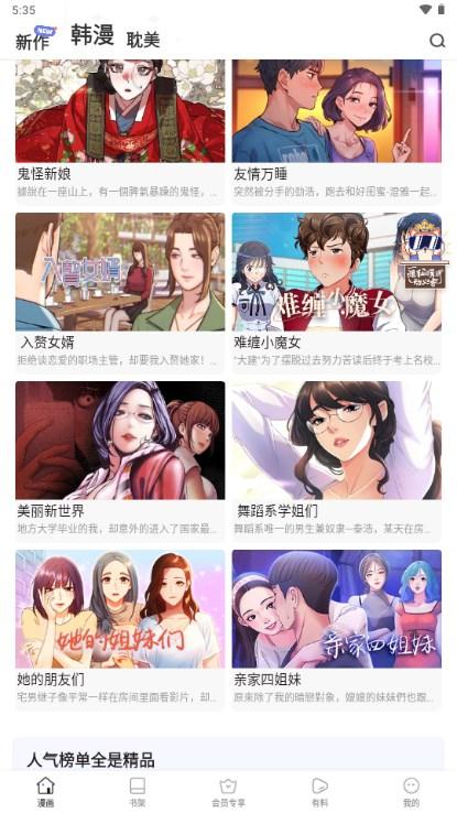 斗罗玉转漫画完整免费下拉式土豪漫画软件 v1.1.7 手机版 v1.1.7 手机版