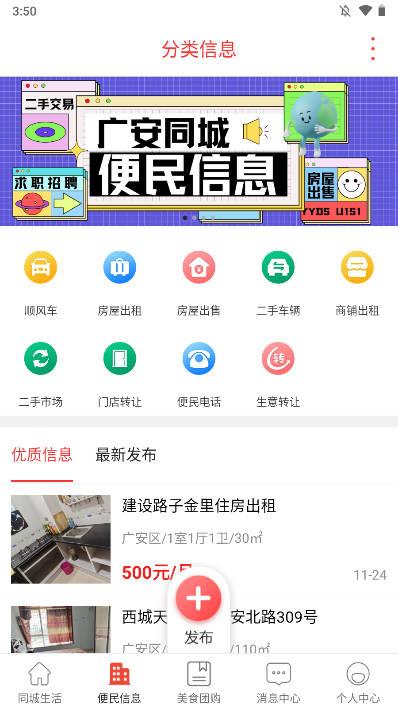 玩转天府app手机版 v10.0.3 官方安卓版 v10.0.3 官方安卓版