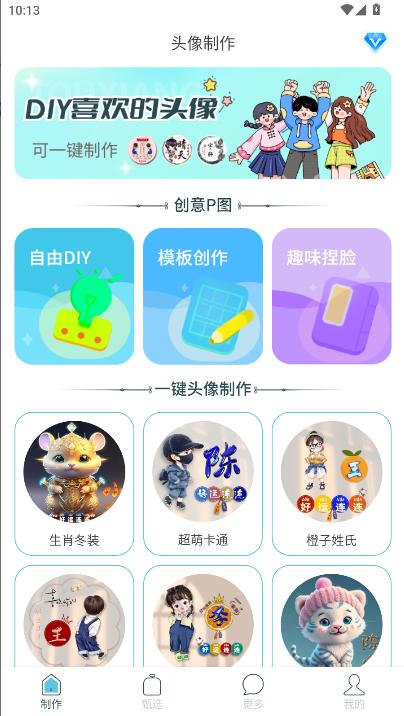 暴走头像解锁vip版 v1.0.2 安卓版 v1.0.2 安卓版