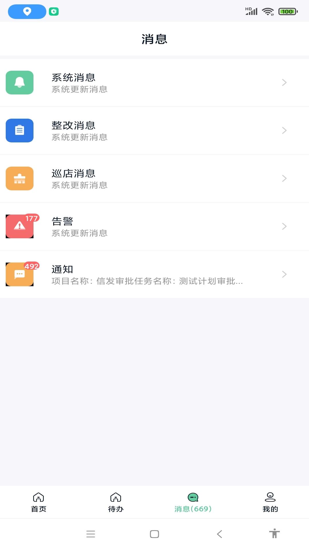 亿大师app官方版 v1.1.5 安卓最新版
