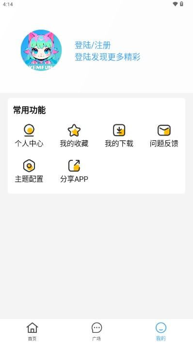 游迷动漫app最新版 v1.1.37 安卓版