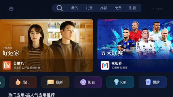 小柚市场应用商店电视版 v2.3.0.2 安卓版 v2.3.0.2 安卓版