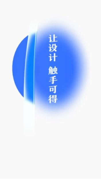 创客贴设计app免费版 v4.8.3 安卓版 v4.8.3 安卓版