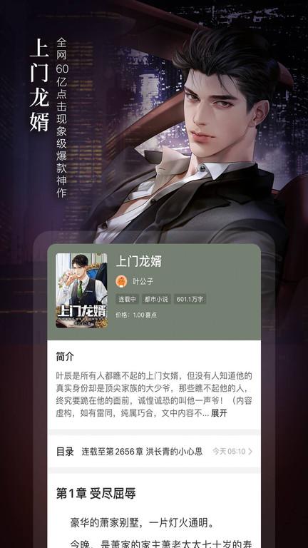 奇迹免费小说app V2.6.48安卓版 V2.6.48安卓版