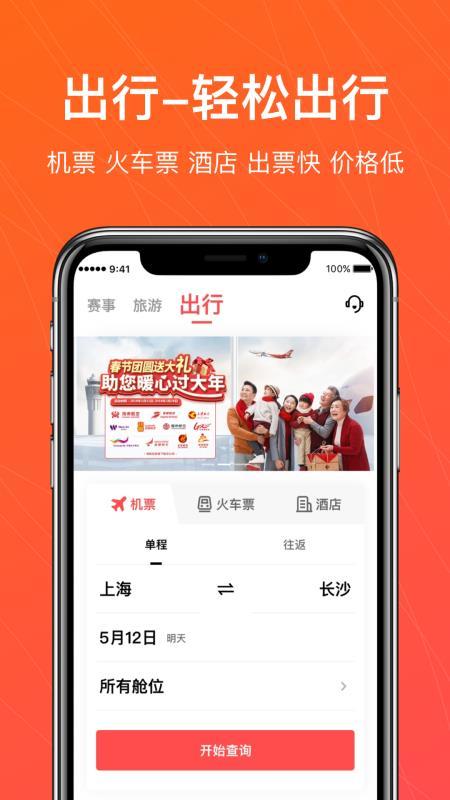 今日出行  v6.0.1