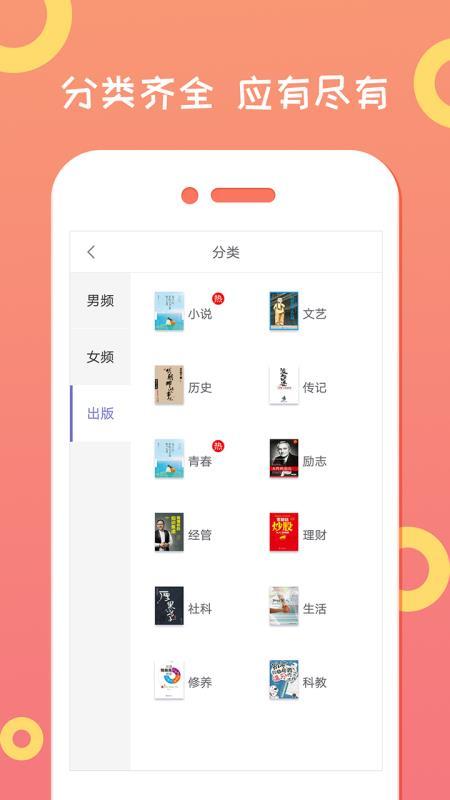 小说下载器  v3.1.1