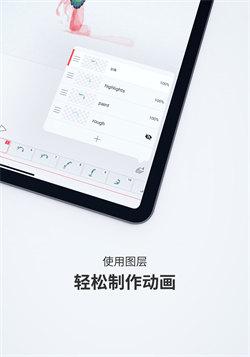 FlipaClip正版  v4.4.3