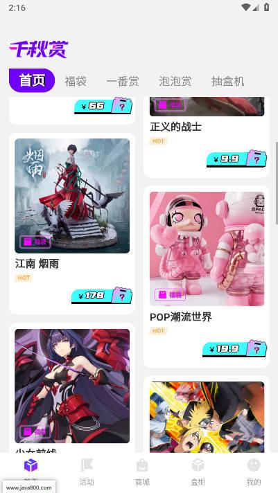 千秋赏商城平台 v1.6.5 安卓官方版