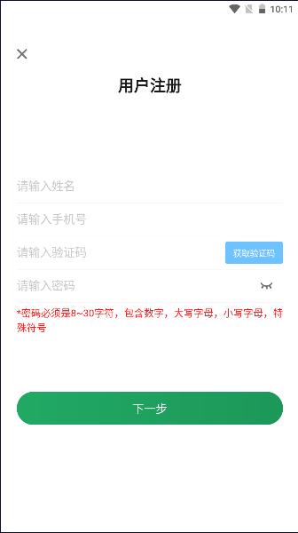 田长巡管理端软件2023最新 v3.0.0 安卓版