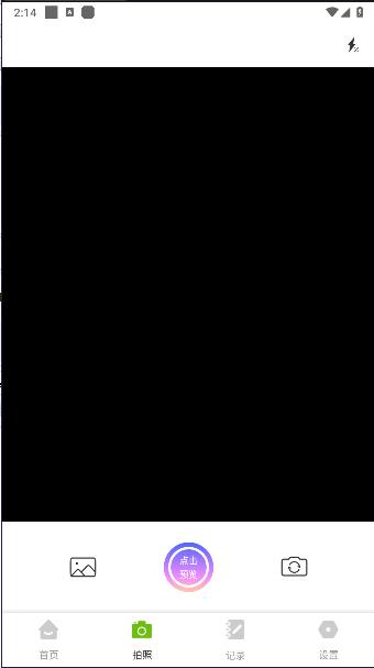 元道相机打卡手机版 v1.0.1 安卓版 v1.0.1 安卓版