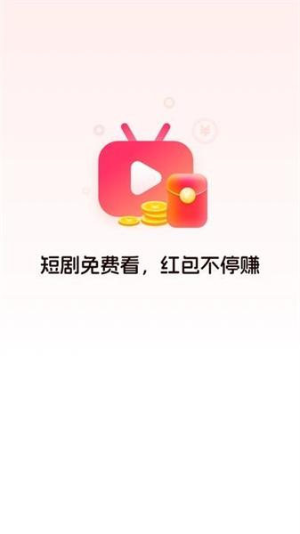 红包剧场
