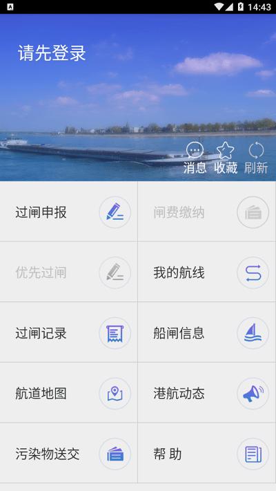 便捷过闸官方版最新版本 v3.6.3 安卓版