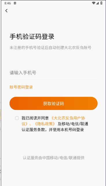 反刍科技app最新版本下载安装2024版 v1.0.69 官方安卓版