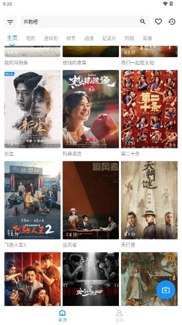 火影盒子影视TV版 v1.1.3 最新版 v1.1.3 最新版