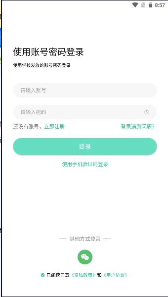 文通云学生端查询成绩平台下载安装手机版 v1.3.11 官方安卓版